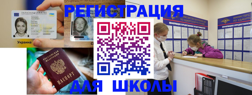 временная регистрация собственник в Астрахани