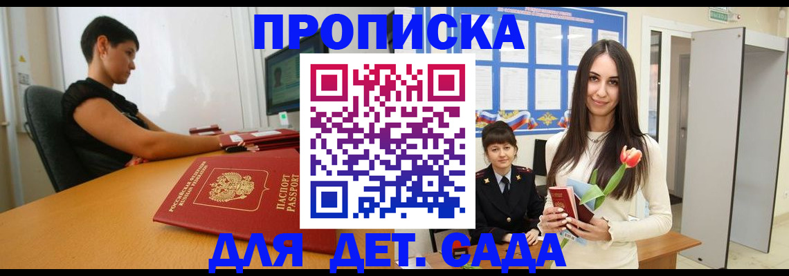 найти адрес прописки в Астрахани