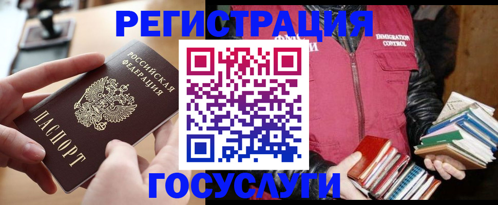 прописка ребенка в Астрахани