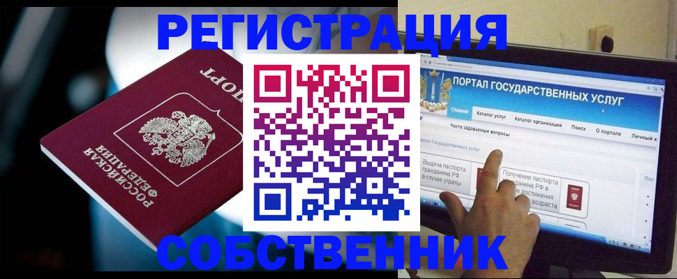 миграционный учет в Астрахани