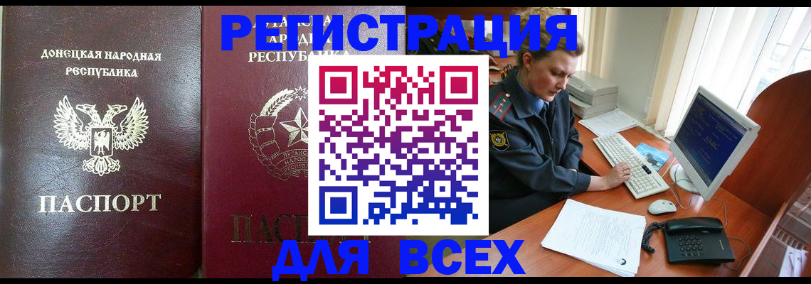 прописка штамп в Астрахани