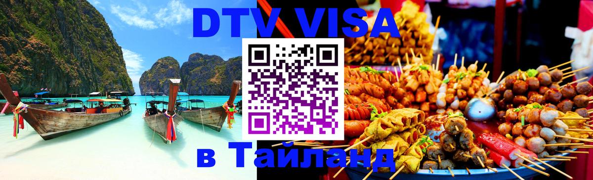 Сколько стоит DTV виза — актуальные цены, оформление даже без документов - Астрахань 
